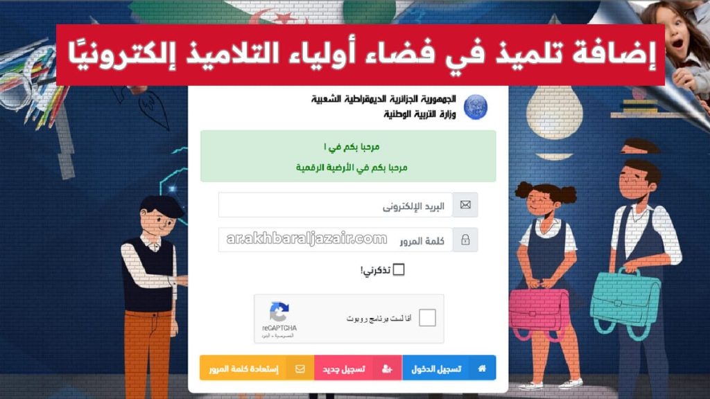 فضاء الاولياء