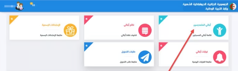 فضاء الاولياء