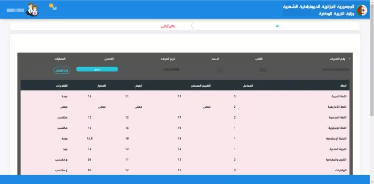 فضاء الاولياء