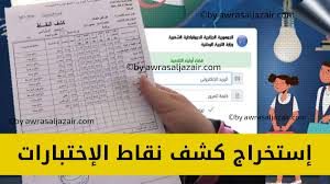 فضاء الاولياء